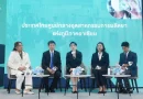 Informa Markets Puts Bangkok at the Center of Southeast Asia’s Pharma Industry  Uniting 400 Exhibitors, Experts from 70 Countries at CPHI South East Asia